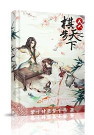 美人一笑失天下