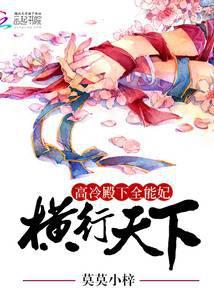 高冷殿下追妻日常免费阅读寒清清