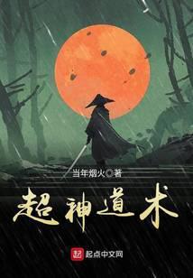 超神道术白子岳百度百科