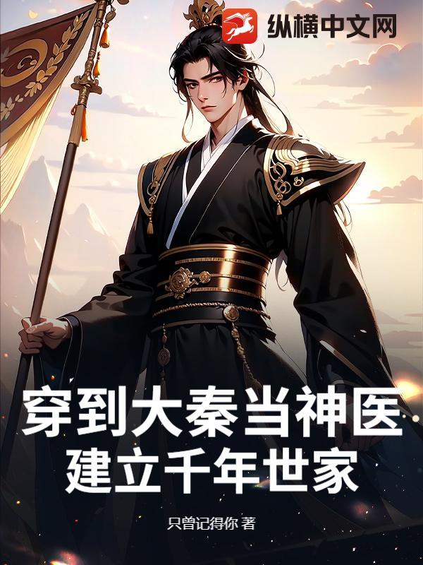 穿越大秦当导师