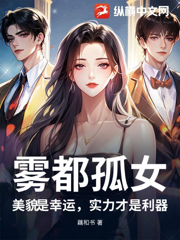 你觉得雾都孤儿的结局怎么样