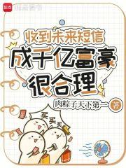 突然收到未来自己的来信