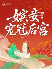 嫔妾是什么意思啊