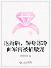 第一章 退婚后嫁给死对头