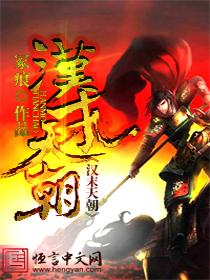 汉末天子百度百科