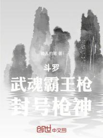 封号枪神最新章节