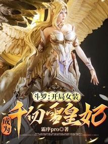 成为千仞雪皇妃txt