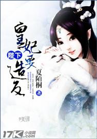 皇后又想谋反了