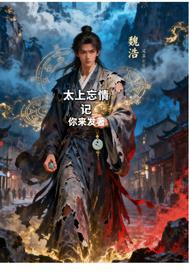 太上忘情的典故什么意思