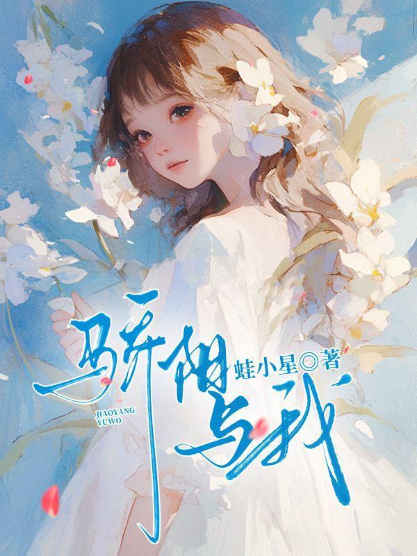 骄阳与我皆路人