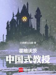 霍格沃茨中国人申请入学