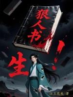 狠人狠事有声百度畅听