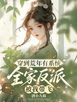 穿越到荒年有空间