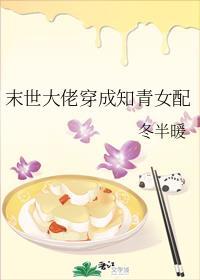 末世大佬穿成知青女配红甘泉