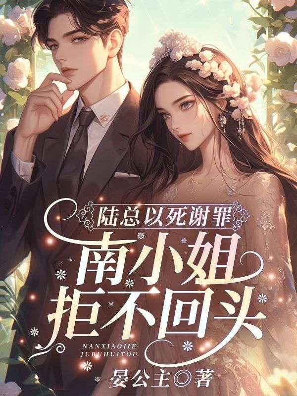 宴予笙笙陆时宴结局如何