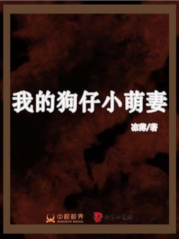 我的狗仔女友