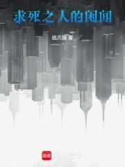 求死是什么意思