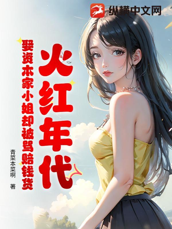 火红年代的大结局