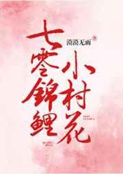 七零锦鲤小村花(重生)