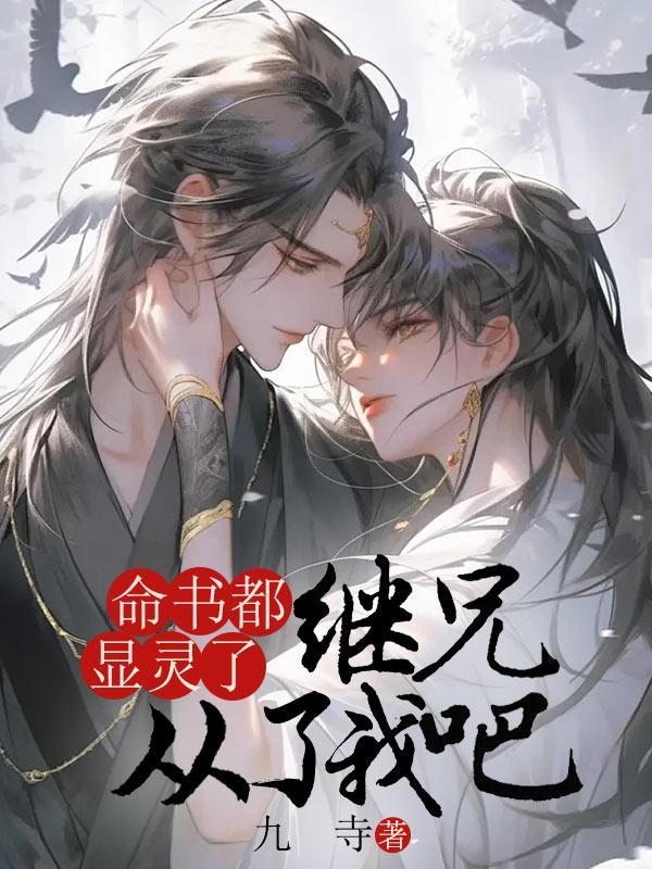 命书是什么意思