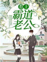 甜妻水嫩总裁一宠到底