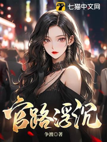 权力巅峰从基层公务员开始