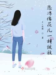 像花儿一样绚烂