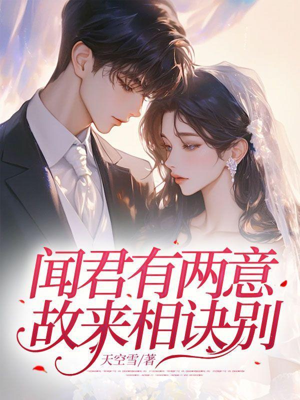 故来相决绝.啥意思