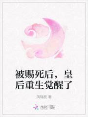 被皇上赐婚以后