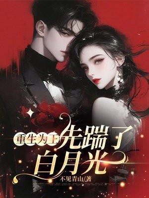 重生为王[娱乐圈