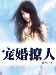 宠婚撩人米佳成越免费阅读