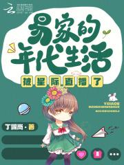 易家生活app安装