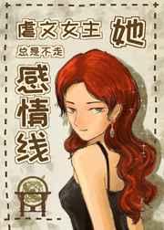 虐文女主她总是不走感情线墨书白