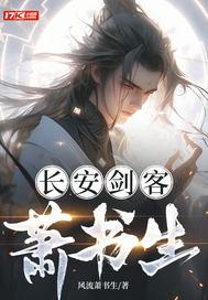 书剑长安各人物结局