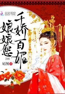 皇后今天登上权力巅峰了吗?