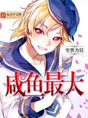 闲鱼交易量最大的是什么