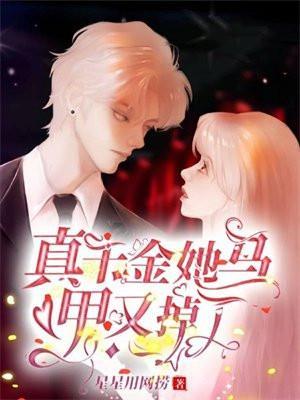 真千金她马甲又掉了月淮南