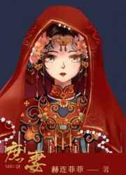 庶妻是什么意思