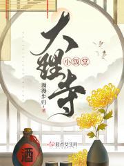 大理寺小饭堂全文免费阅读软件