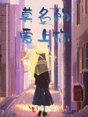 莫名的想你是什么歌词