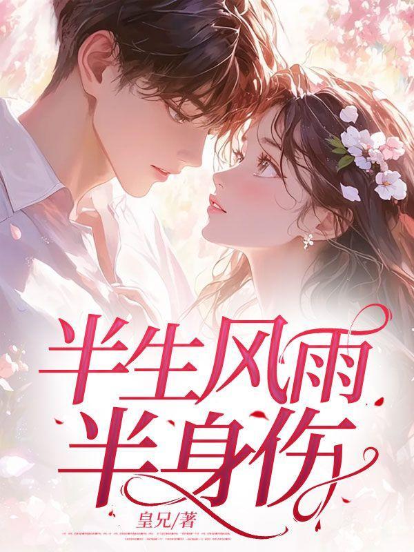 半醒半醉半心凉是什么意思