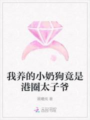 我的小奶狗