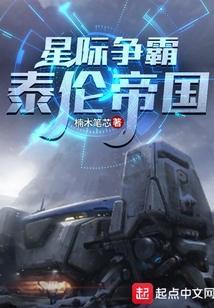 星际争霸迷宫泰伦怎么玩