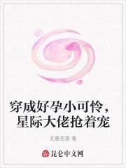 穿成好孕小可怜