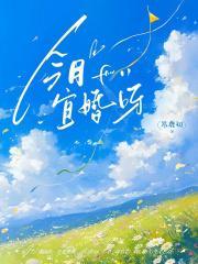 小撩精被娇宠上天了