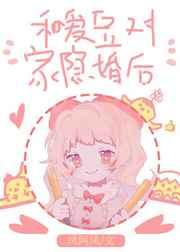 爱豆对家他总撩我无防盗