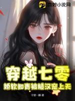 穿越七零知青嫁糙汉txt