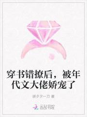 穿书错撩后被年代文大佬娇宠了免费