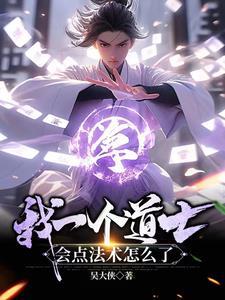 会点法术怎么了短剧在线观看