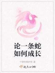 一条蛇的时候怎么写